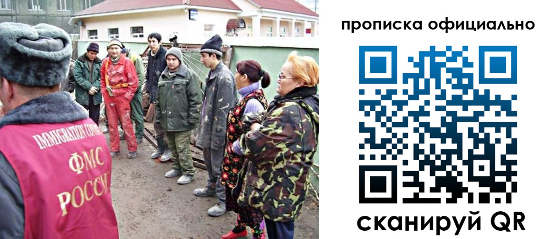 временная регистрация для всех в Новотроицке