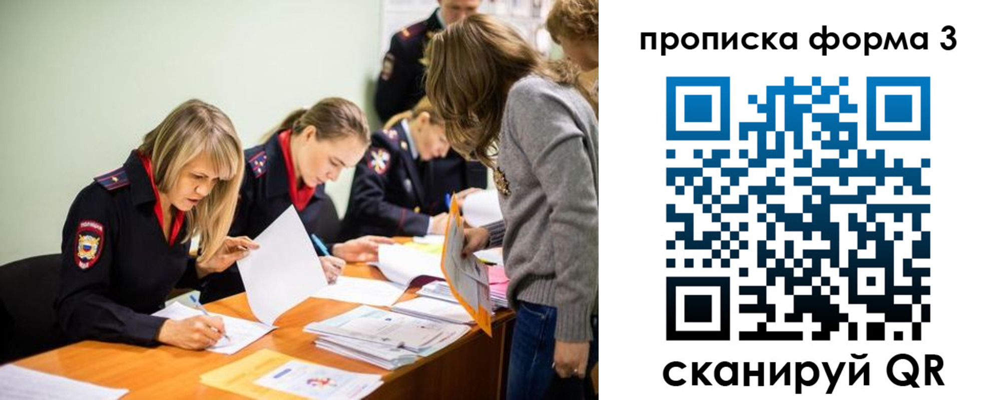 регистрация для дет. сада в Новотроицке