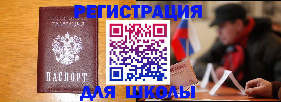 найти адрес прописки в Новотроицке