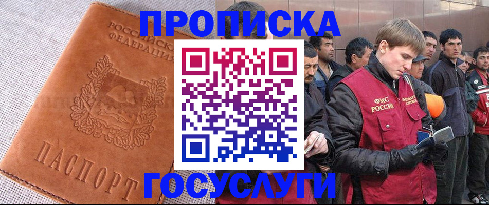 временная регистрация в квартире в Новотроицке