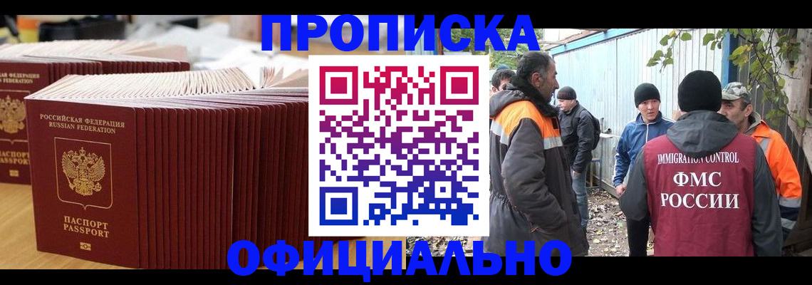 регистрация в Новотроицке